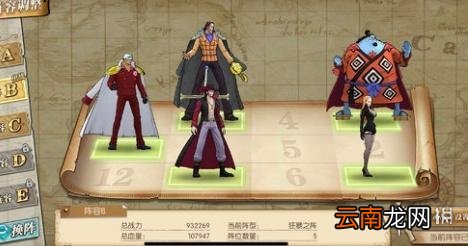 航海王燃烧意志74剧情三怪人怎么过 三怪人打法攻略
