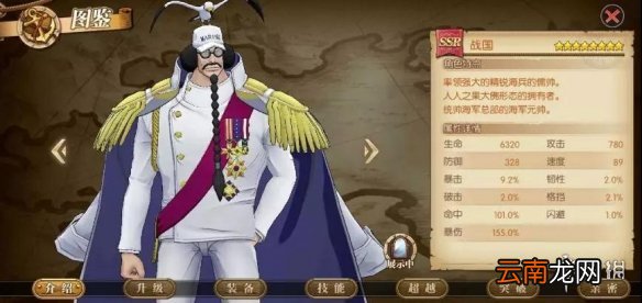航海王燃烧意志坦克英雄哪个好用 坦克角色强度分析介绍
