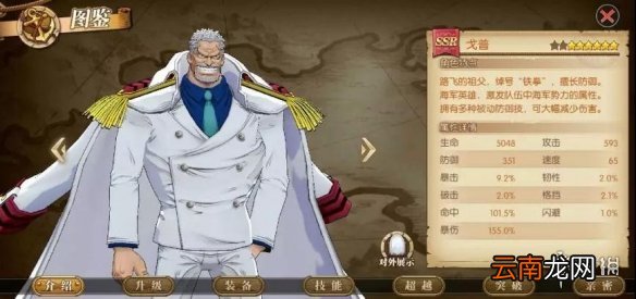 航海王燃烧意志坦克英雄哪个好用 坦克角色强度分析介绍