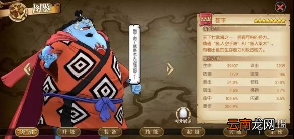 航海王燃烧意志坦克英雄哪个好用 坦克角色强度分析介绍