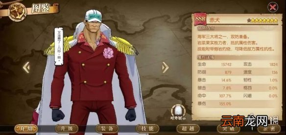 航海王燃烧意志坦克英雄哪个好用 坦克角色强度分析介绍
