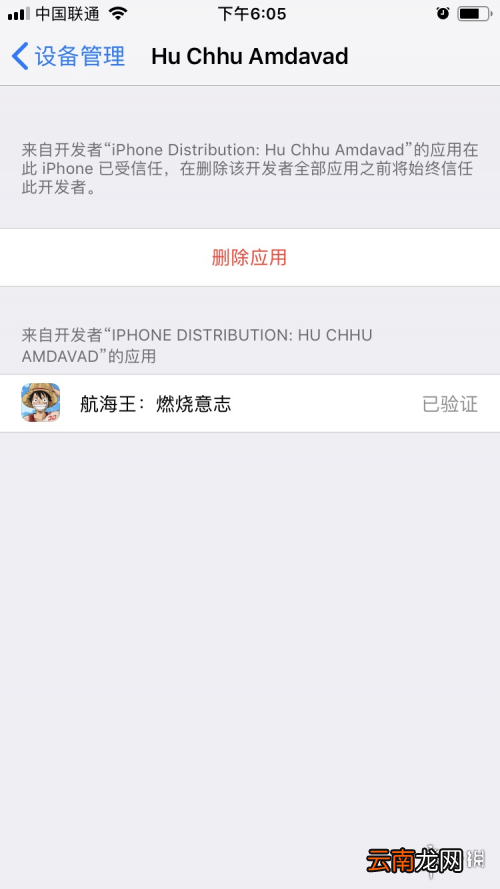 航海王燃烧意志六倍讨伐是什么意思 开六倍速方法介绍