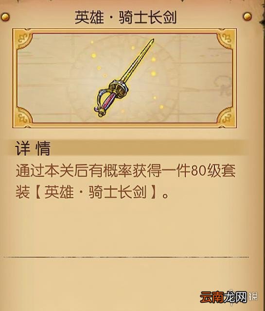 航海王燃烧意志战国带什么套装 战国装备选择推荐