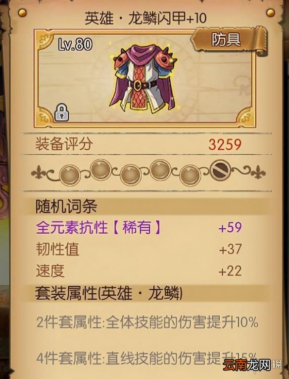 航海王燃烧意志战国带什么套装 战国装备选择推荐
