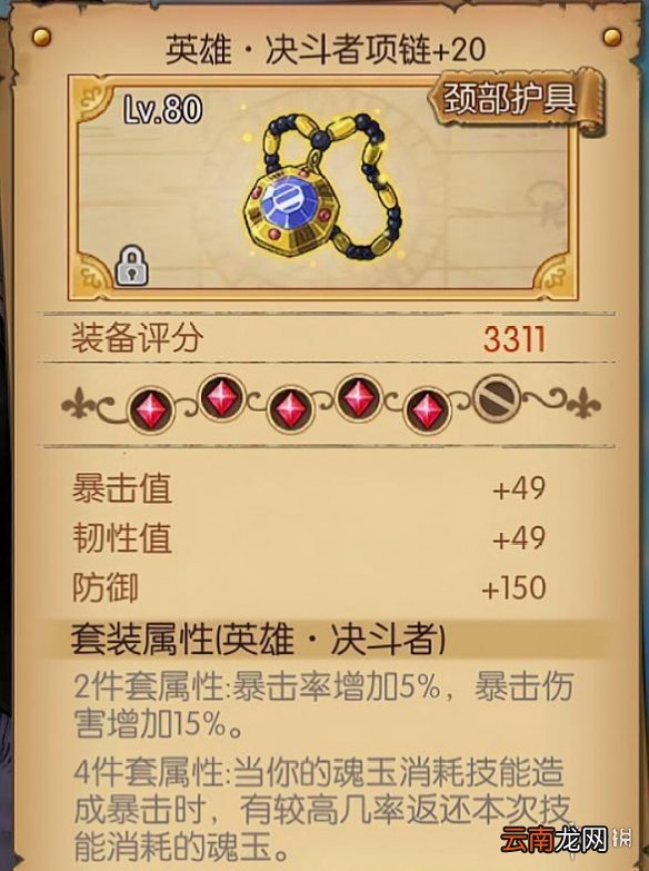 航海王燃烧意志战国带什么套装 战国装备选择推荐