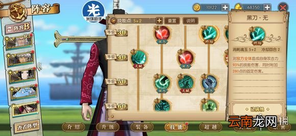 航海王燃烧意志战国怎么样 战国全面详解