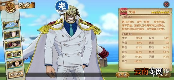 航海王燃烧意志战国怎么样 战国全面详解