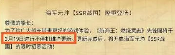 航海王燃烧意志战国怎么样 战国定位分析及技能效果详解