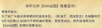 航海王燃烧意志战国怎么样 战国定位分析及技能效果详解