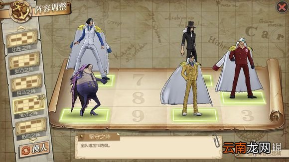 航海王燃烧意志血战恐怖之船怎么打 血战恐怖之船通关攻略