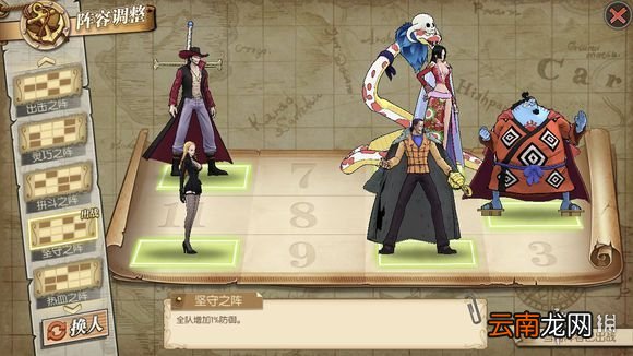 航海王燃烧意志血战恐怖之船怎么打 血战恐怖之船通关攻略