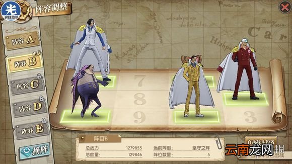 航海王燃烧意志血战恐怖之船怎么打 血战恐怖之船通关攻略