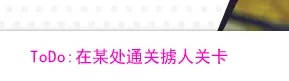 多娜多娜爱丽丝be怎么回避 一起做坏事爱丽丝ntr回避方法