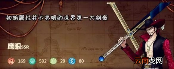 航海王燃烧意志技能点分析 全人物通用技能详细解读