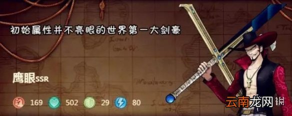 航海王燃烧意志后期发力的ssr介绍 真香型ssr盘点