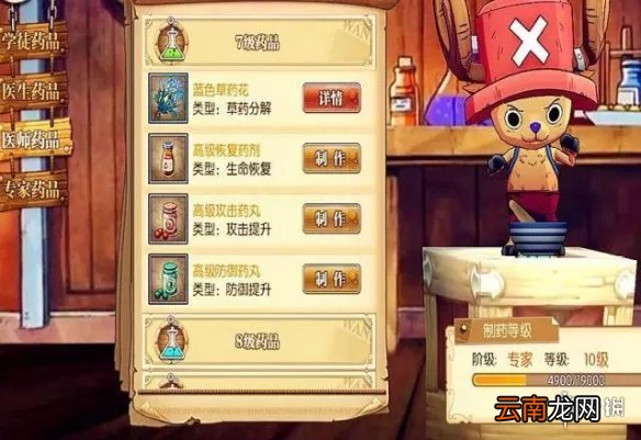 航海王燃烧意志药品类型盘点 4大类制药详细解读