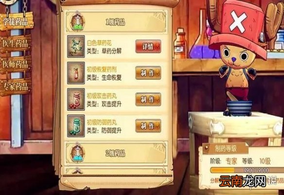 航海王燃烧意志药品类型盘点 4大类制药详细解读