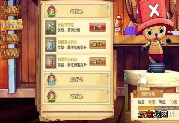 航海王燃烧意志药品类型盘点 4大类制药详细解读