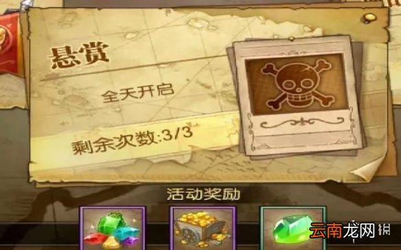 航海王燃烧意志悬赏阵容推荐 20回合刷满阵容分享
