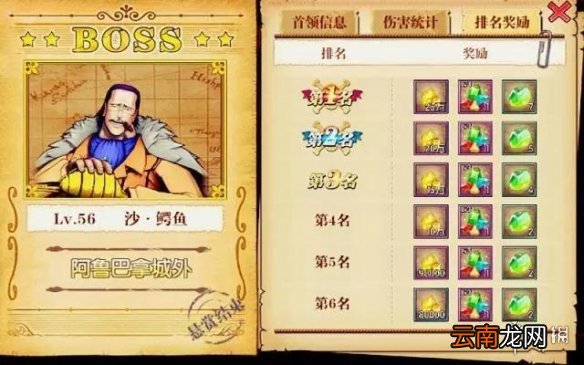 航海王燃烧意志悬赏阵容推荐 20回合刷满阵容分享