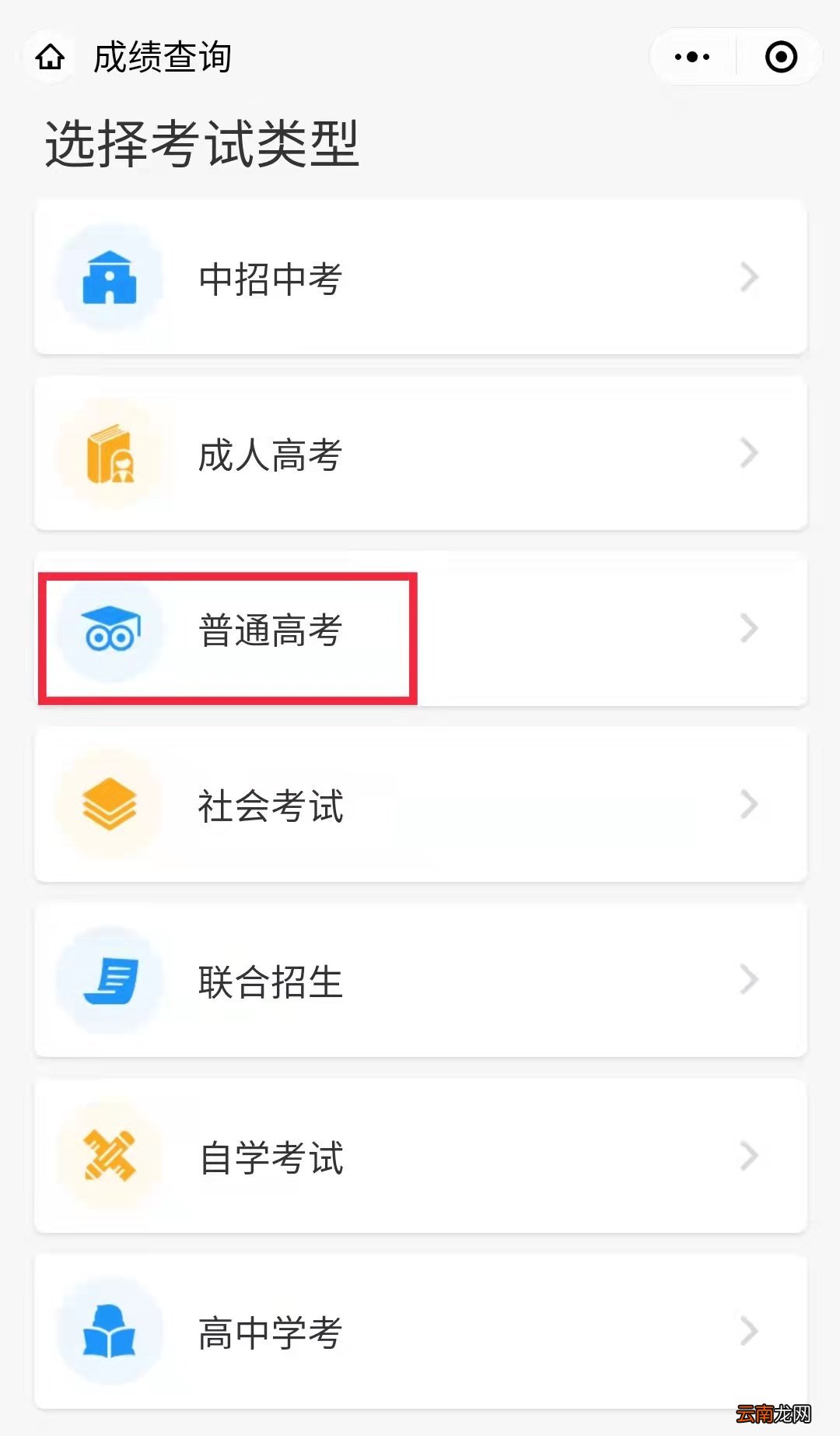 2022年广东高考各批次音乐类录取最低分数线
