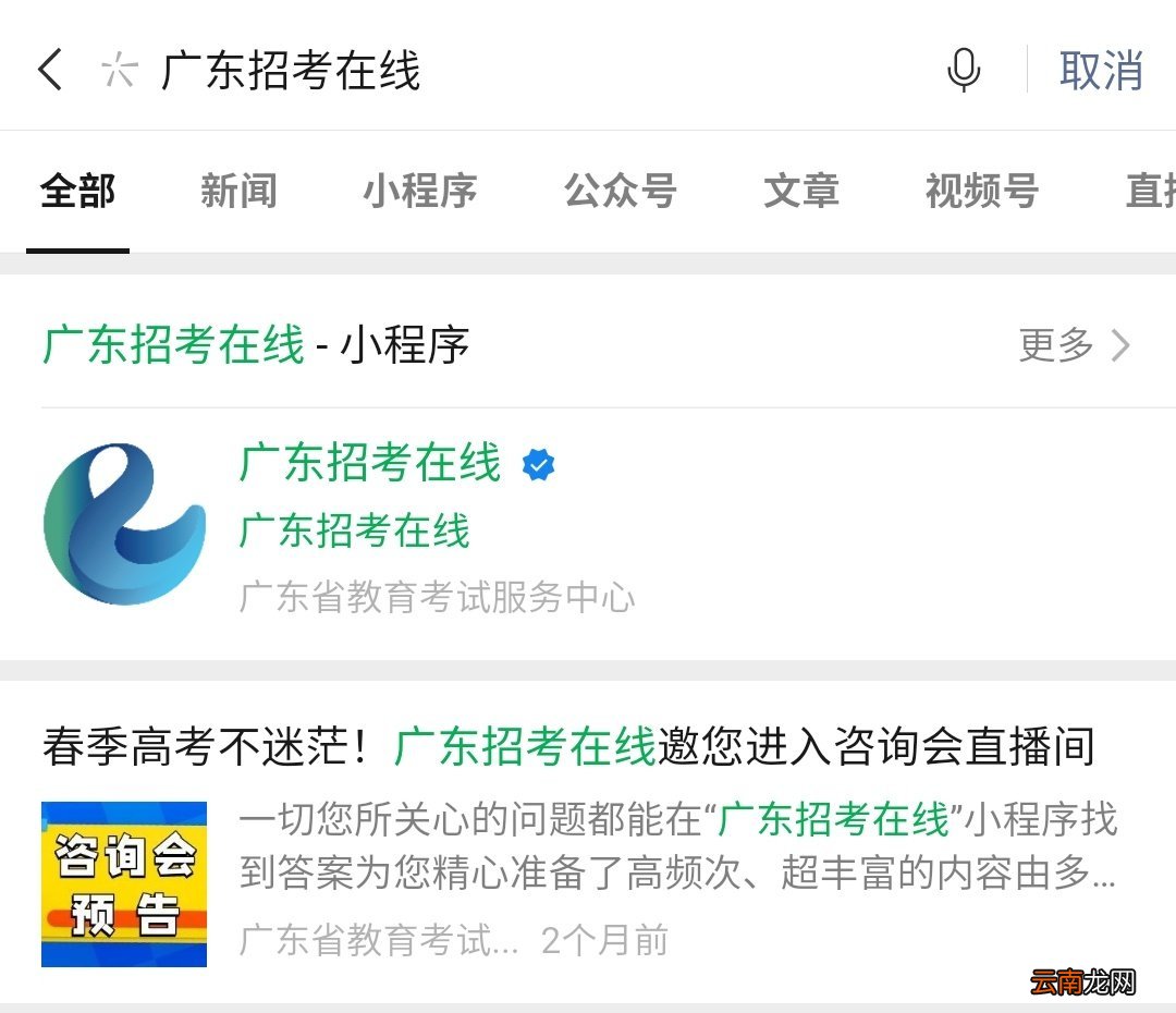2022年广东高考各批次音乐类录取最低分数线