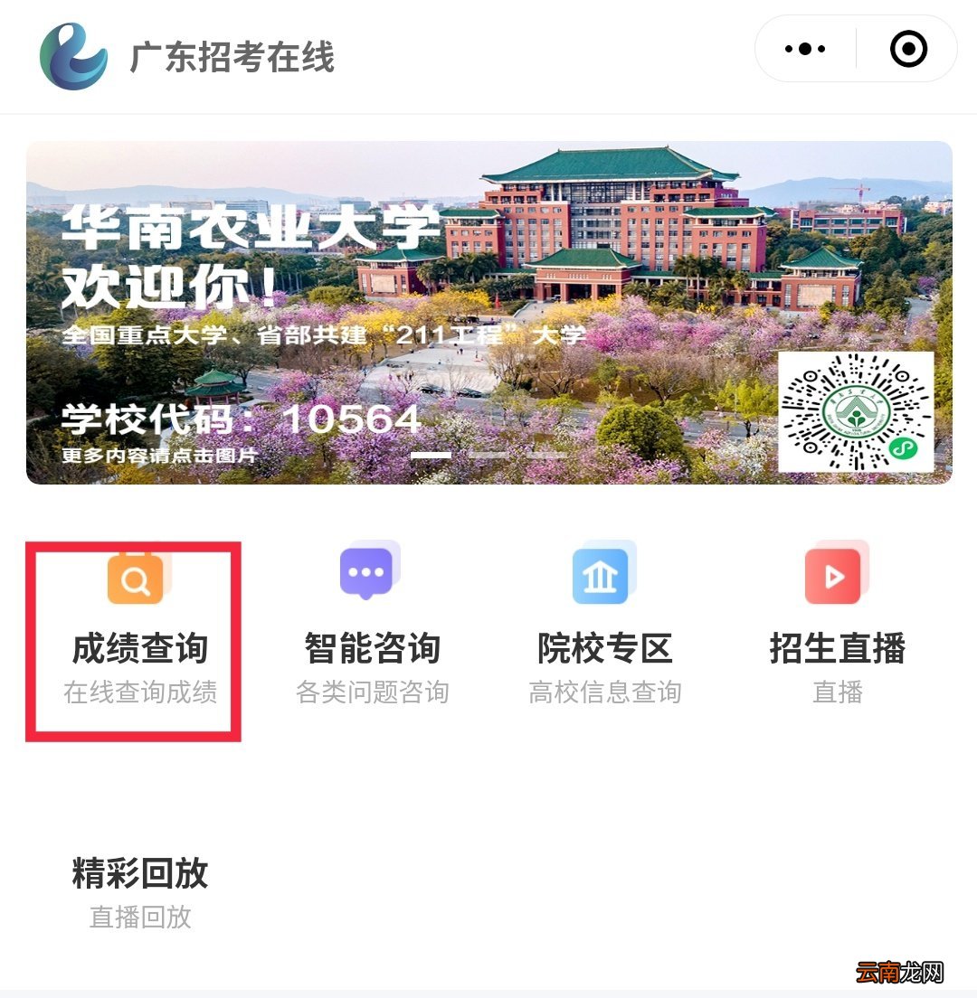 2022年广东高考各批次音乐类录取最低分数线