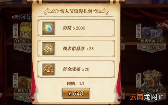 航海王燃烧意志白色情人节活动介绍 3月14日白色情人节更新