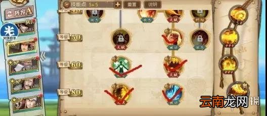 航海王燃烧意志艾斯85级怎么加点 火拳艾斯85版本加点攻略