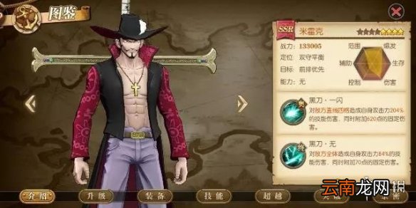 航海王燃烧意志战力提升攻略 提升战力的方法盘点