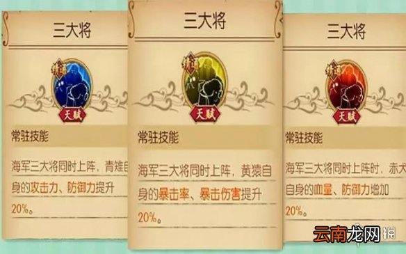 航海王燃烧意志三大将还值得玩吗 三大将目前版本的玩法套路