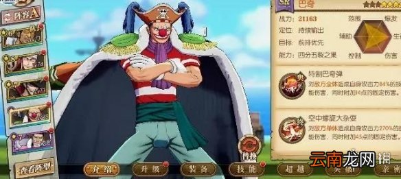 航海王燃烧意志闪避流阵容攻略 投机取巧的奇葩玩法