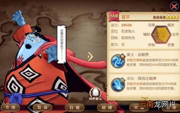 航海王燃烧意志热门SSR套装选择 热门SSR2件套4件套取舍