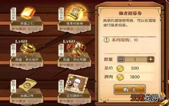 航海王燃烧意志强者招募券获得方式盘点 十种获得强者招募券的途径