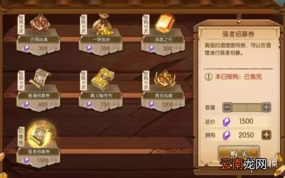 航海王燃烧意志强者招募券获得方式盘点 十种获得强者招募券的途径