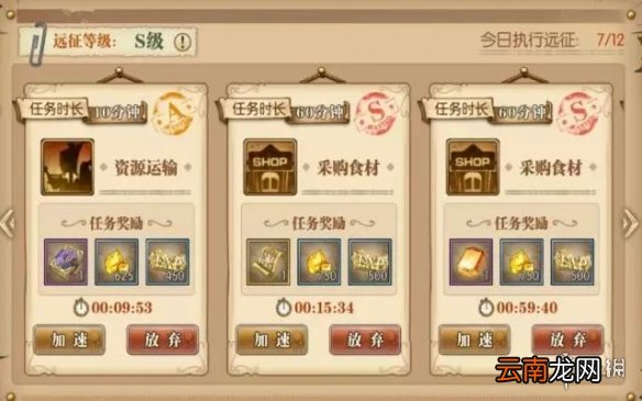 航海王燃烧意志强者招募券获得方式盘点 十种获得强者招募券的途径