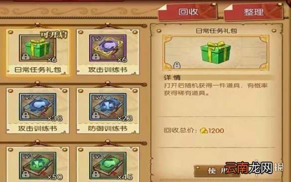航海王燃烧意志强者招募券获得方式盘点 十种获得强者招募券的途径
