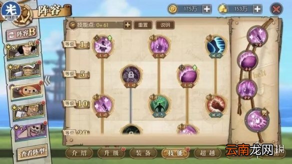 航海王燃烧意志双通血战恐怖之船攻略 双通恐怖之船阵容