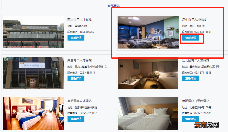 渝中区住房补贴补助标准