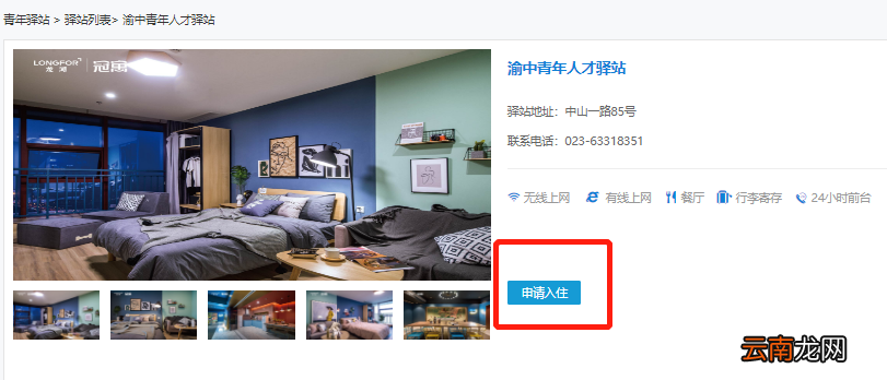 渝中区住房补贴补助标准