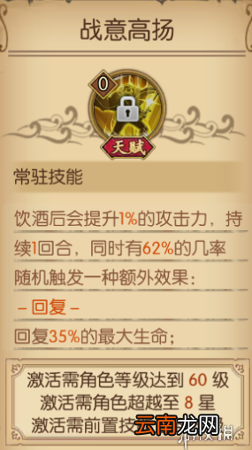 航海王燃烧意志雷利技能怎么取舍 雷利技能加点优先级