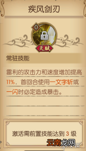 航海王燃烧意志雷利技能怎么取舍 雷利技能加点优先级