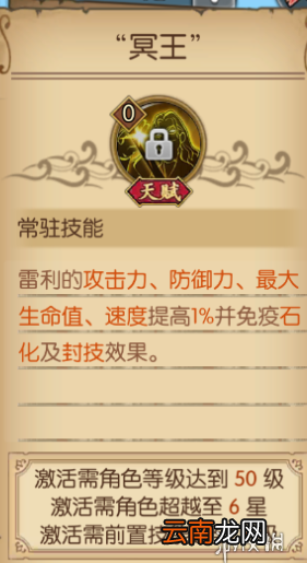 航海王燃烧意志雷利技能怎么取舍 雷利技能加点优先级