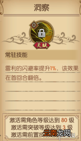 航海王燃烧意志雷利技能怎么取舍 雷利技能加点优先级