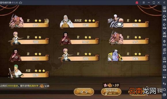 航海王燃烧意志雷利加点前瞻 雷利加点预测分析