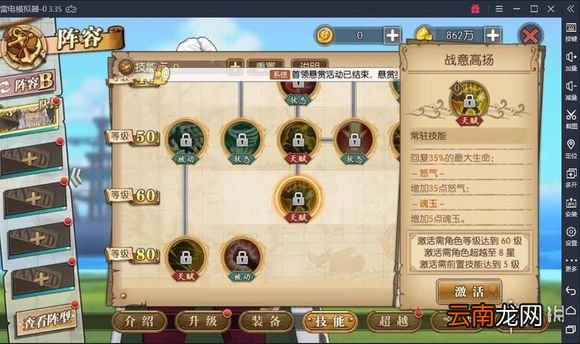 航海王燃烧意志雷利加点前瞻 雷利加点预测分析