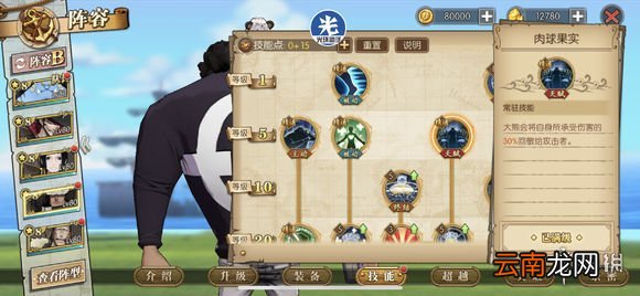 航海王燃烧意志大熊反伤机制详解 反伤是否真的鸡肋