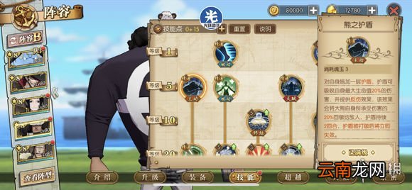 航海王燃烧意志大熊反伤机制详解 反伤是否真的鸡肋