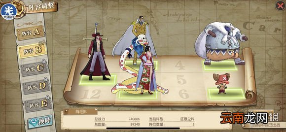 航海王燃烧意志血战司法岛阵容 两套过司法岛的队伍分享