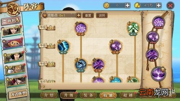 航海王燃烧意志罗宾竞技场实力分析